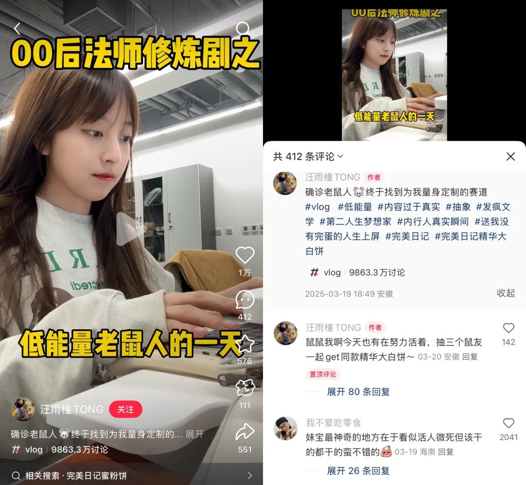 热点，老鼠人，社会化