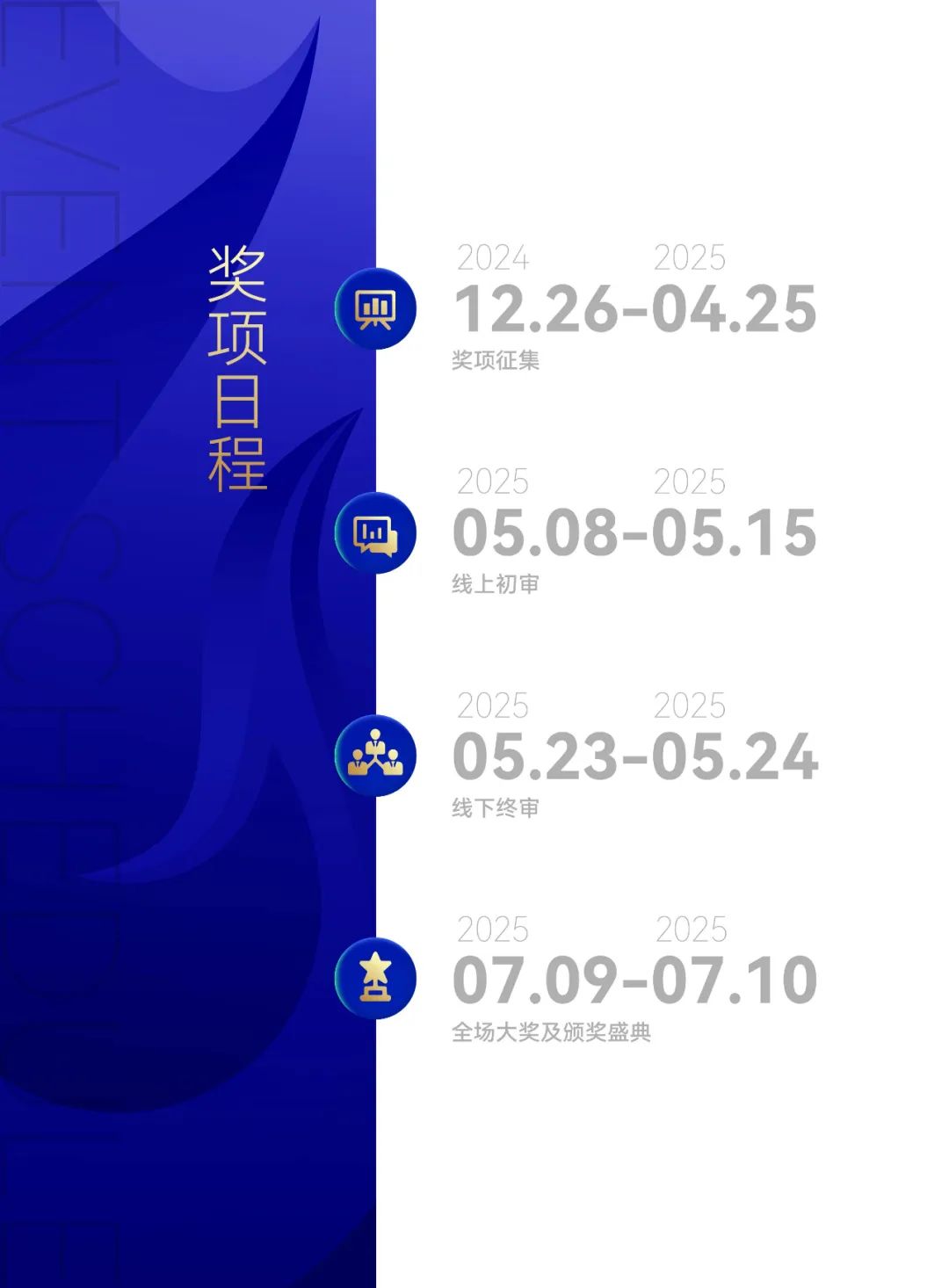 2025第十一届金梧奖案例征集正式启动，倒计时15天！
