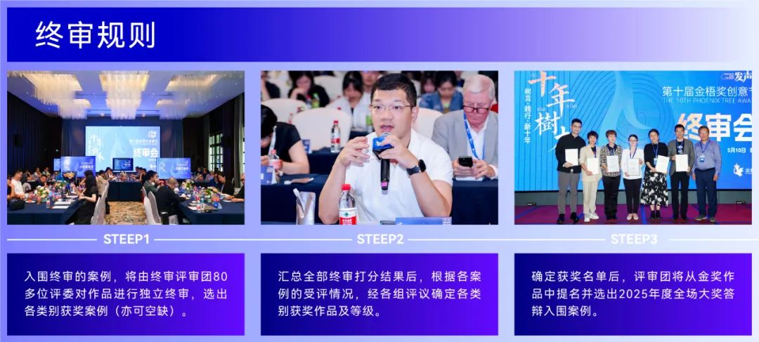 2025第十一届金梧奖案例征集正式启动，倒计时15天！