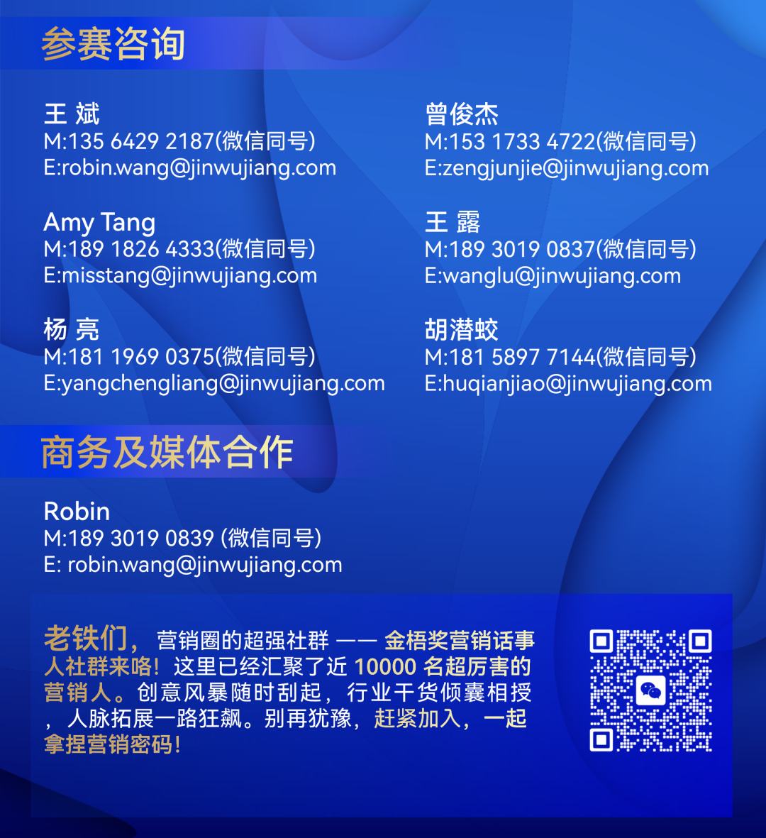 2025第十一届金梧奖案例征集正式启动，倒计时15天！