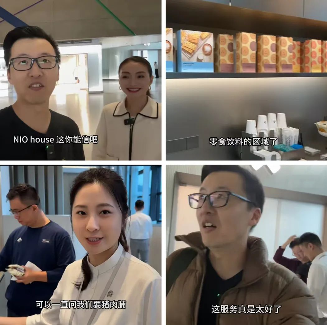 蔚来，牛屋，新能源，汽车