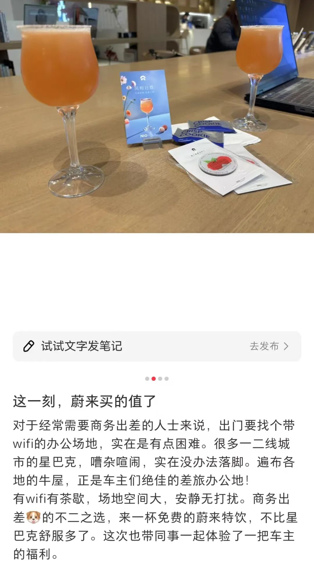 蔚来，牛屋，新能源，汽车