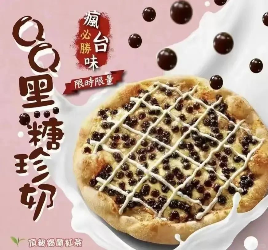 必胜客市场部反向营销，丑披萨也不是第一回了