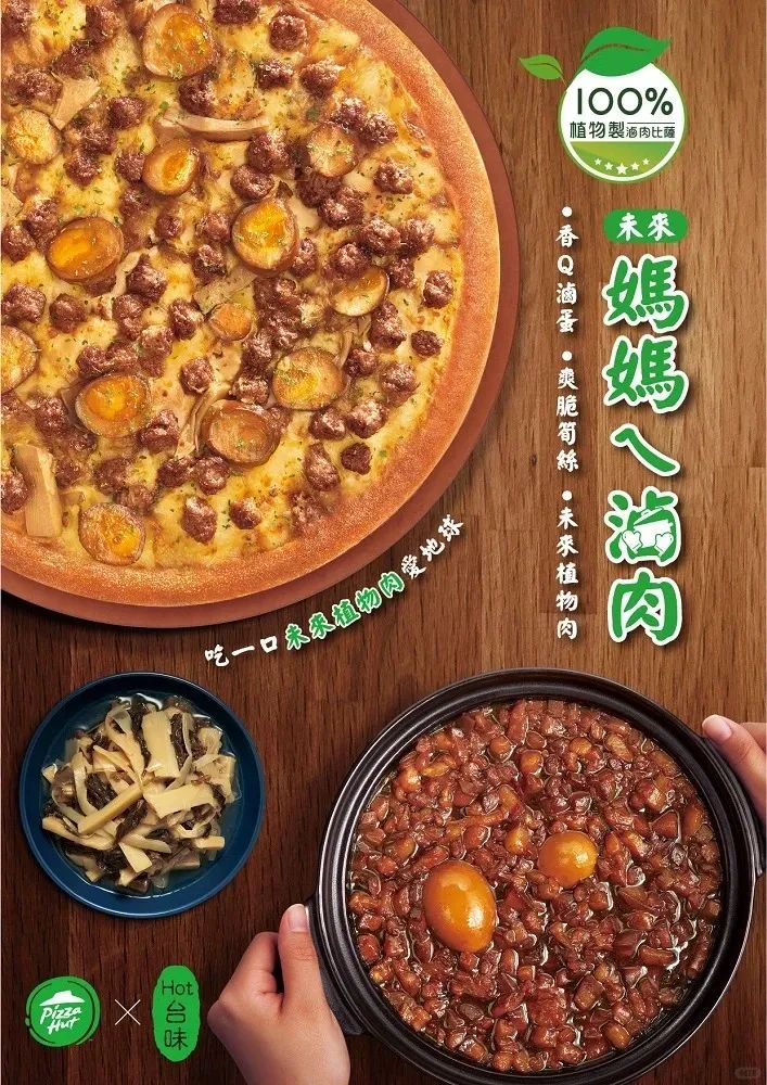 必胜客，抽象营销