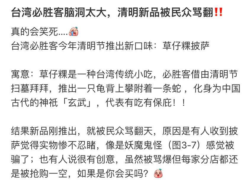 必胜客，抽象营销