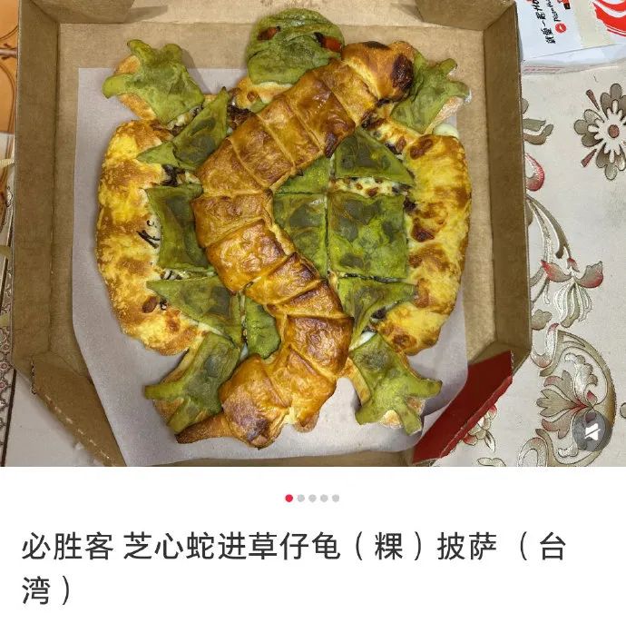 必胜客市场部反向营销，丑披萨也不是第一回了
