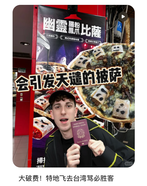 必胜客市场部反向营销，丑披萨也不是第一回了