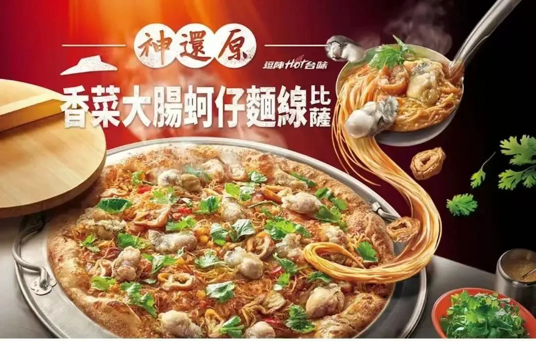 必胜客市场部反向营销，丑披萨也不是第一回了
