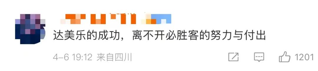 必胜客市场部反向营销，丑披萨也不是第一回了