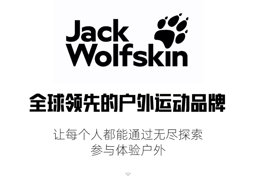 安踏，狼爪，行业动态，收购