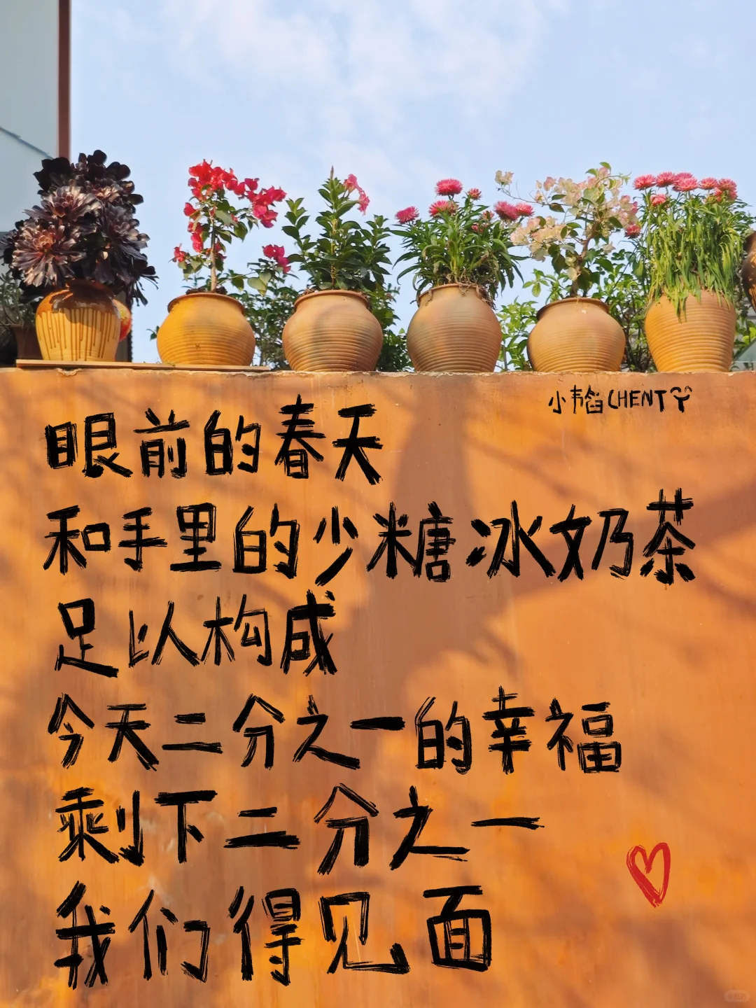 春天，文案，合集