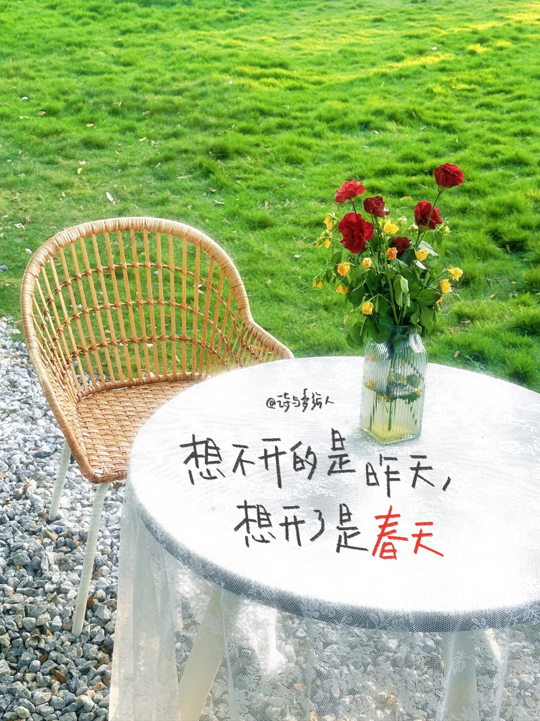 春天，文案，合集