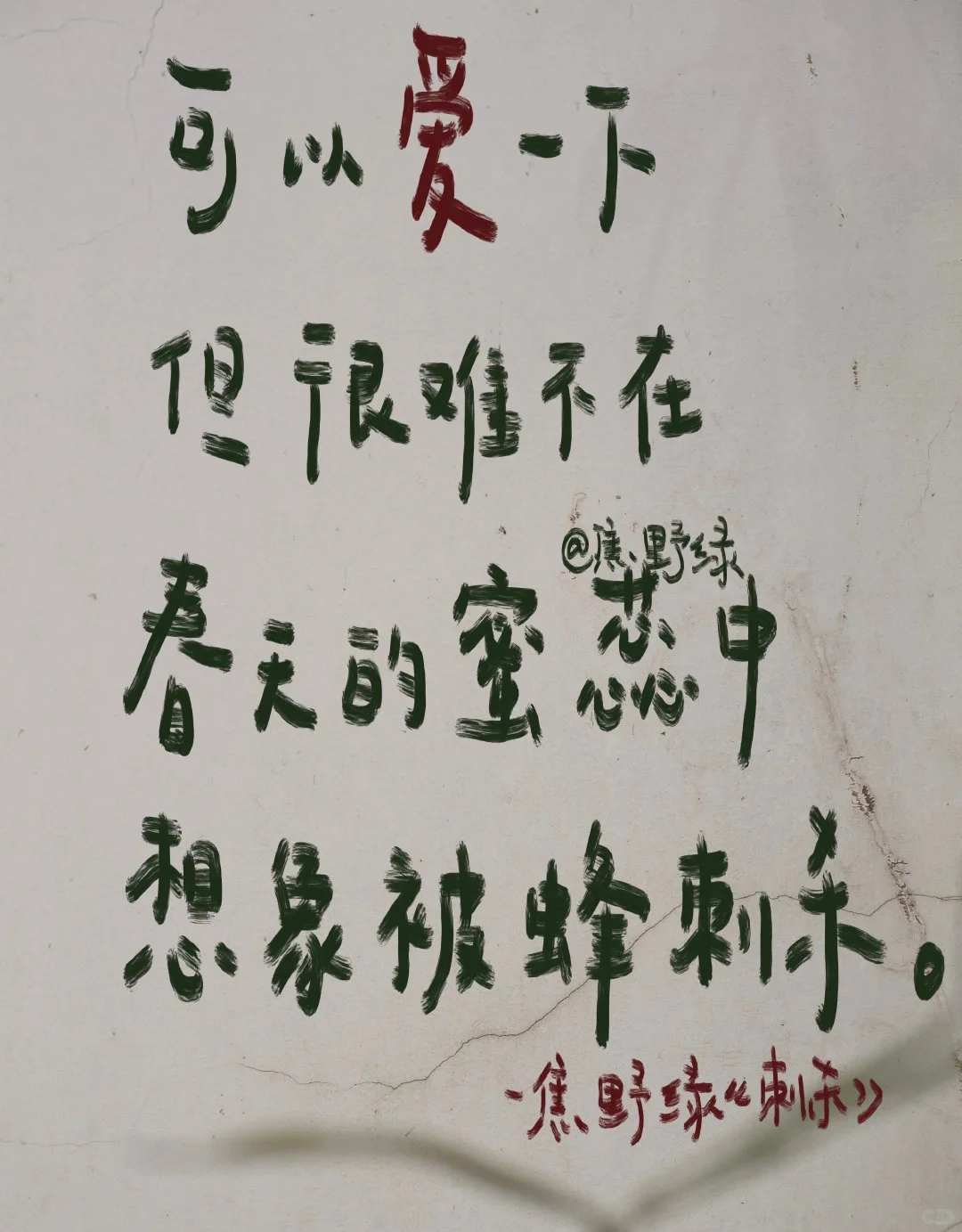 25首春天的诗，喷薄而出！