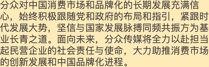 关于分众收购新潮的几点看法