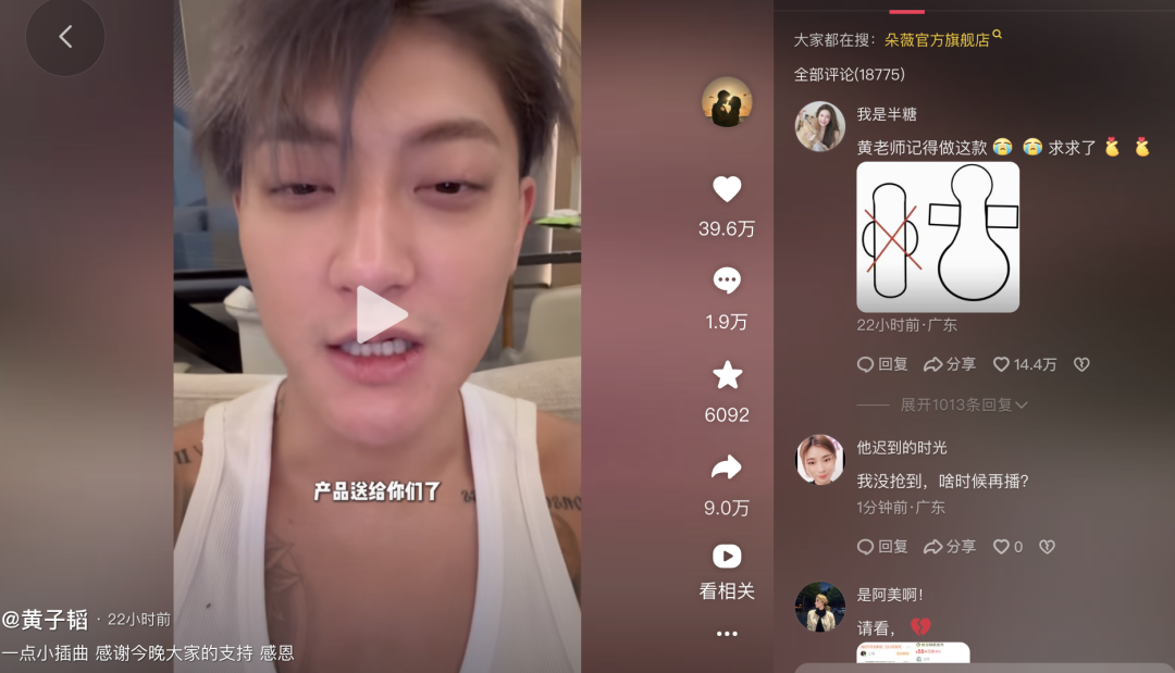 热点，卫生巾，跨行