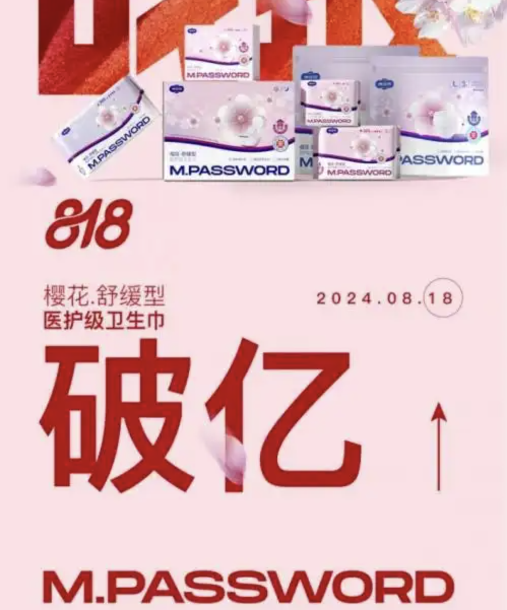 明星网红跨行做卫生巾，真的能做好吗