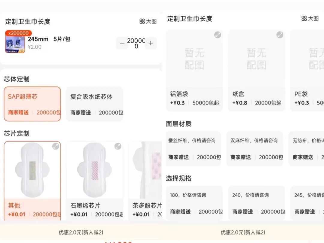 明星网红跨行做卫生巾，真的能做好吗