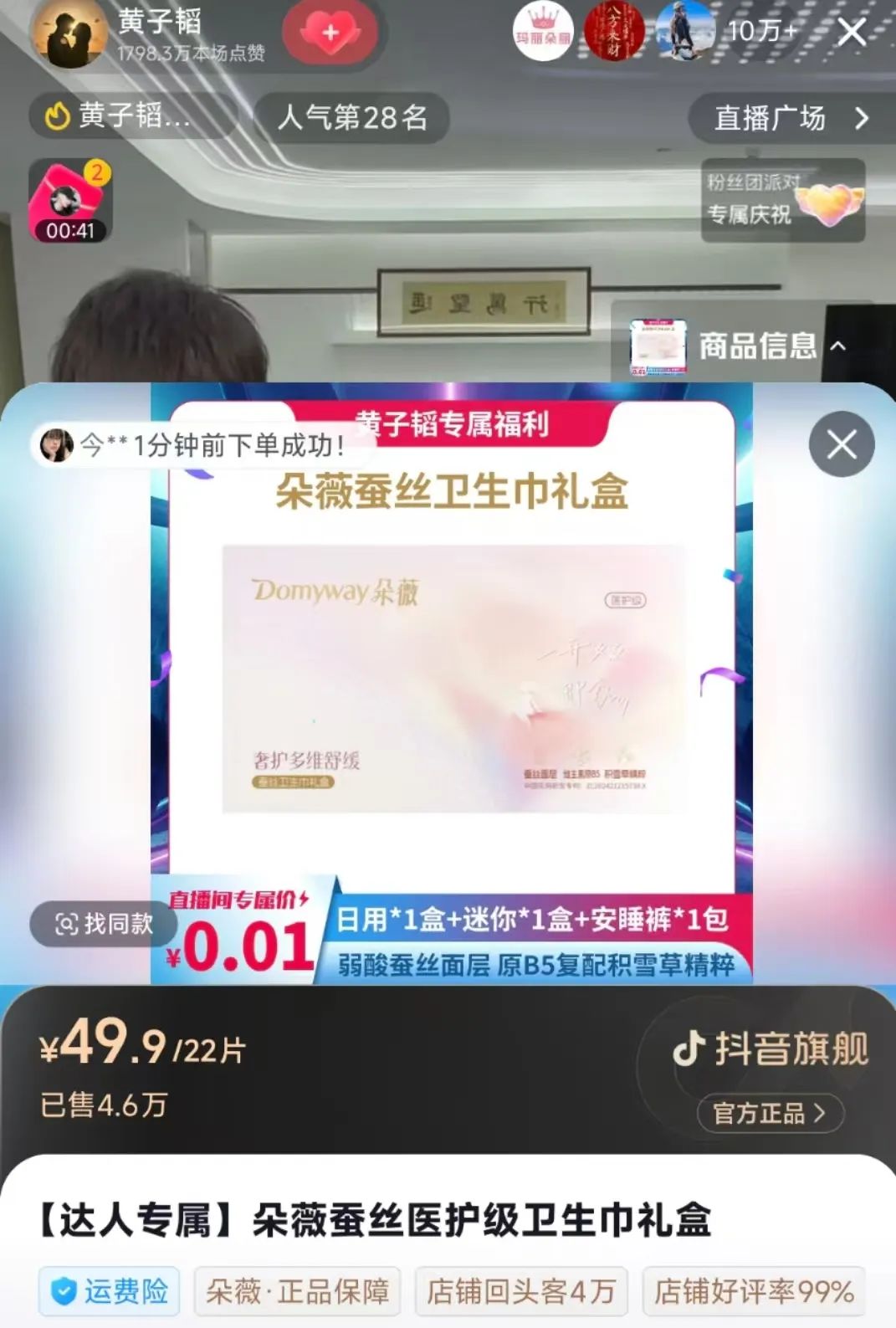 明星网红跨行做卫生巾，真的能做好吗