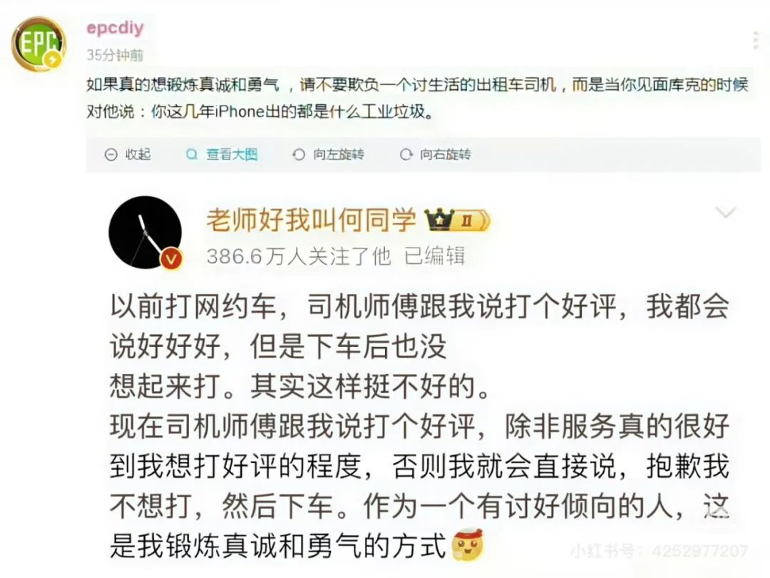 又“翻车”的何同学，该公开道歉吗？