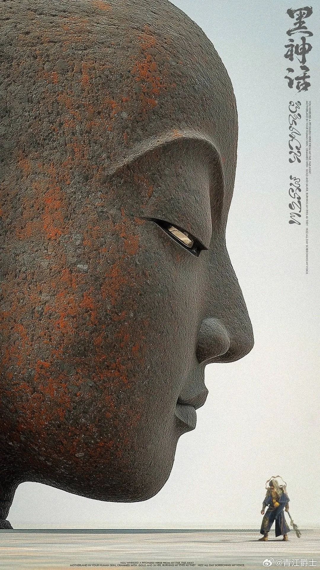 《黑神话》开展：游戏里摸不到的600件展品，1比1搬进美术馆！