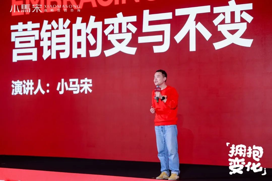 小马宋，营销方法，方法论，演讲
