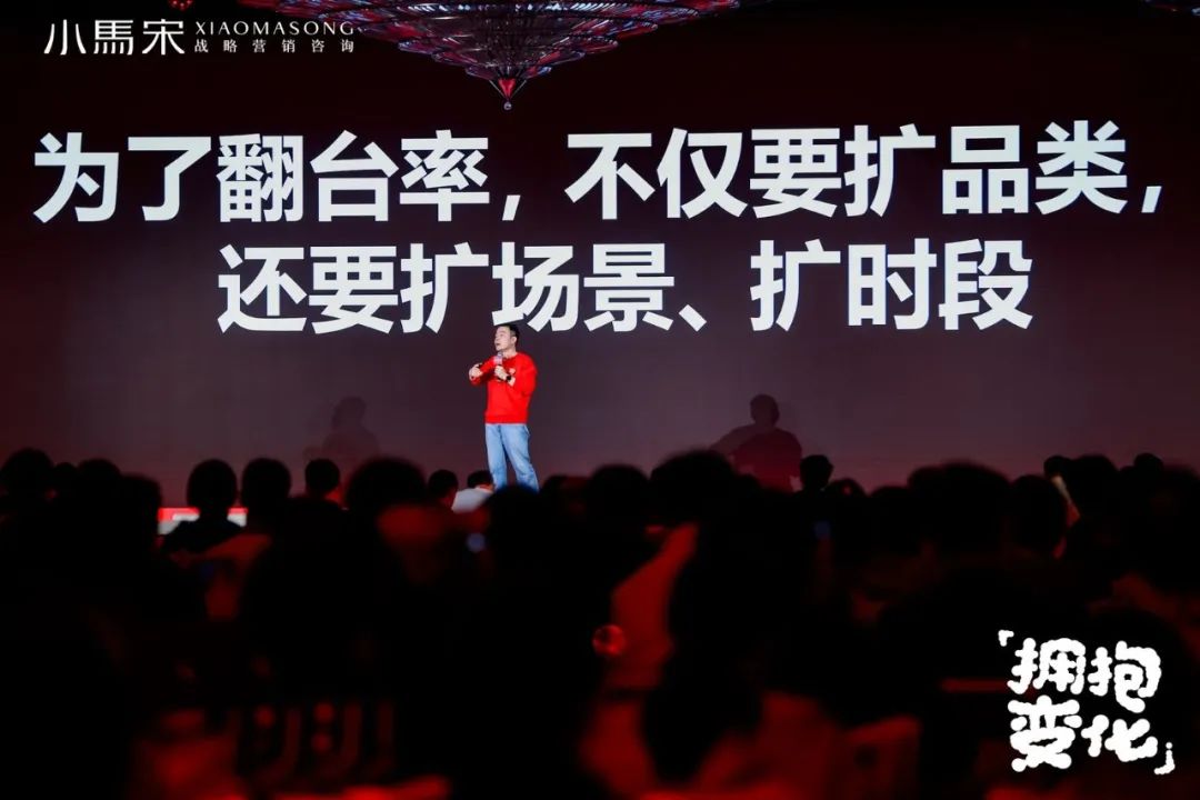 小马宋2025年度演讲：营销的变与不变【附全文含PPT】
