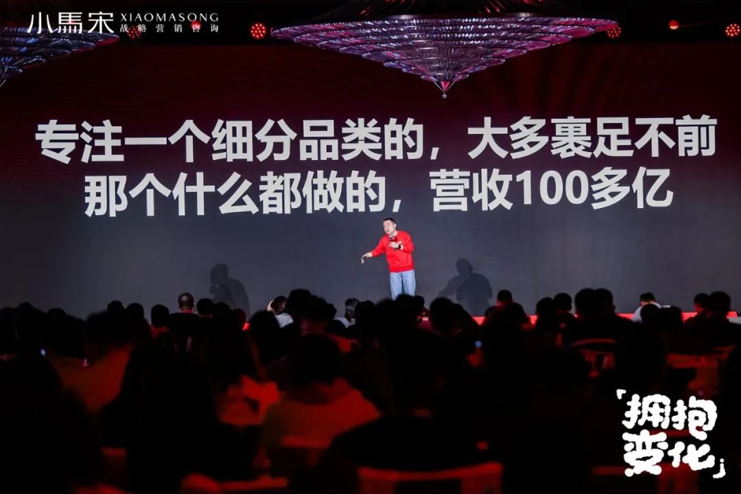 小马宋2025年度演讲：营销的变与不变【附全文含PPT】