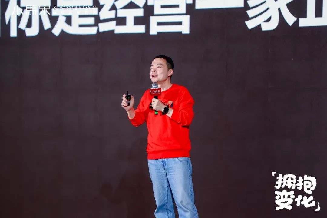 小马宋2025年度演讲：营销的变与不变【附全文含PPT】