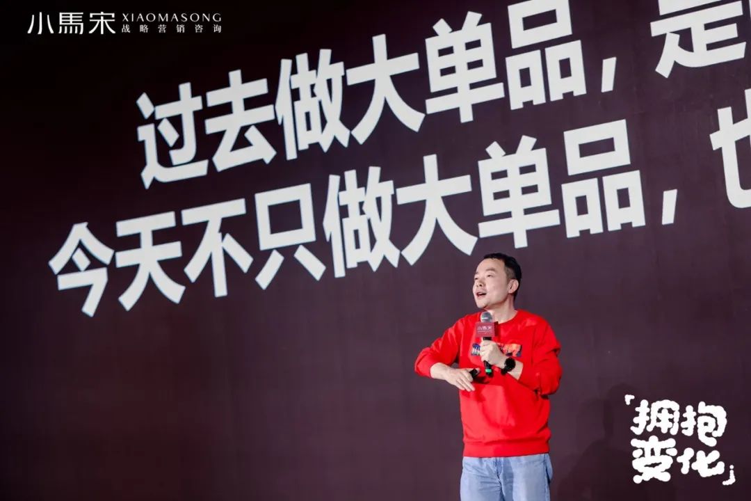 小马宋2025年度演讲：营销的变与不变【附全文含PPT】