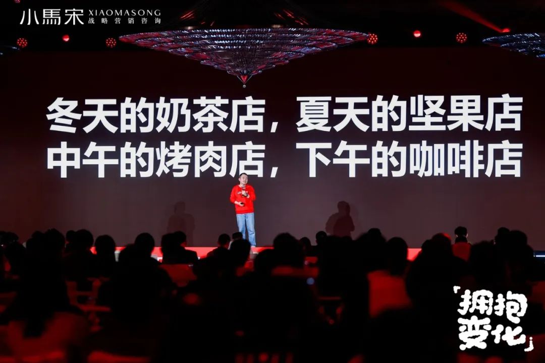 小马宋2025年度演讲：营销的变与不变【附全文含PPT】
