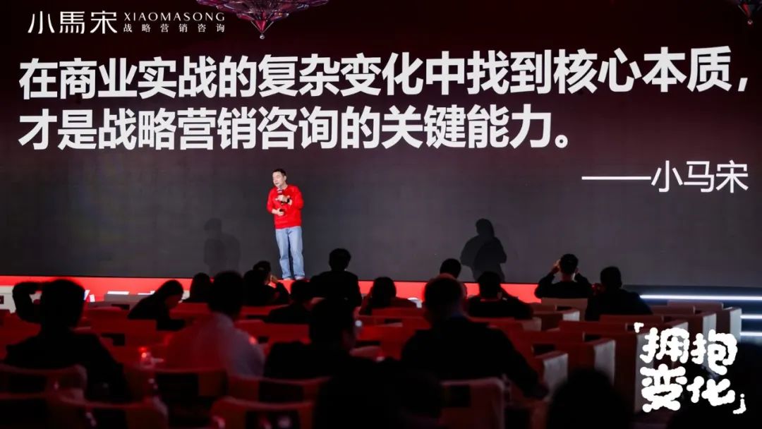 小马宋2025年度演讲：营销的变与不变【附全文含PPT】