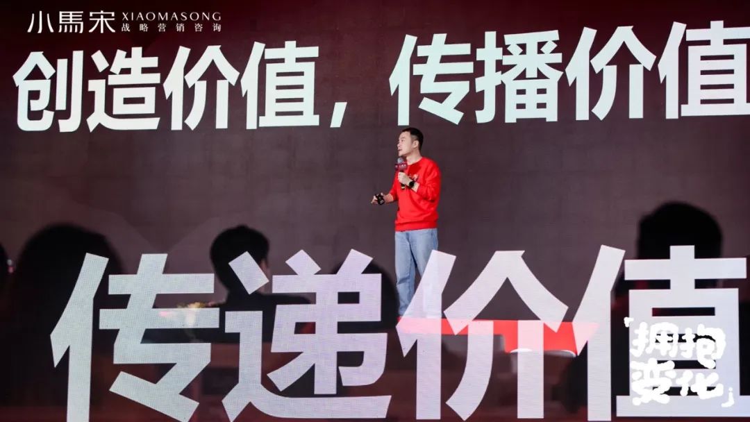 小马宋2025年度演讲：营销的变与不变【附全文含PPT】