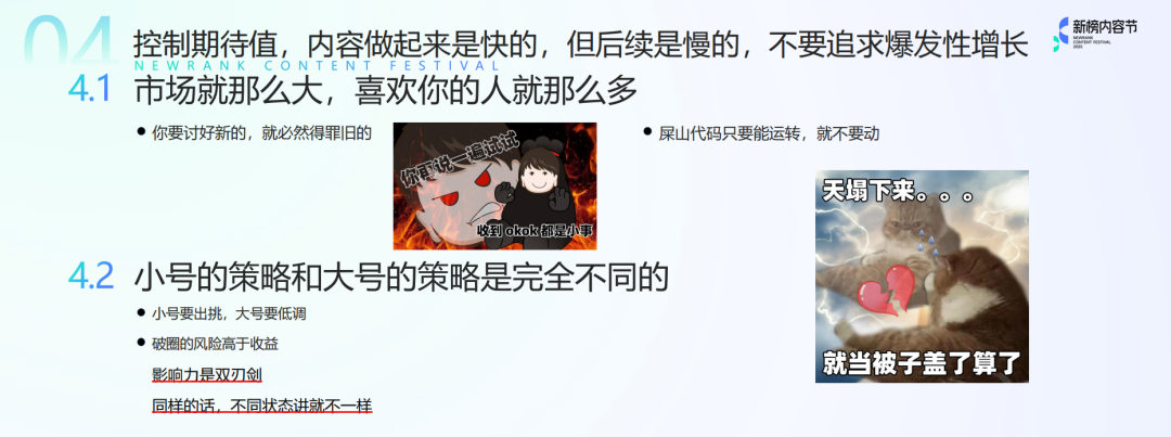 【创作干货复盘】半佛仙人：那些社会毒打教我的事