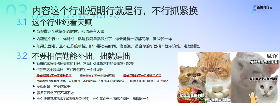 【创作干货复盘】半佛仙人：那些社会毒打教我的事