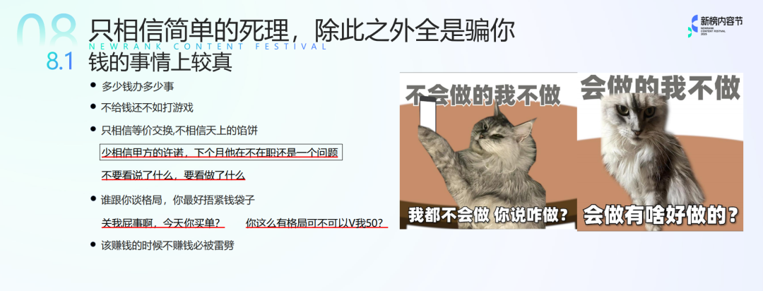 【创作干货复盘】半佛仙人：那些社会毒打教我的事