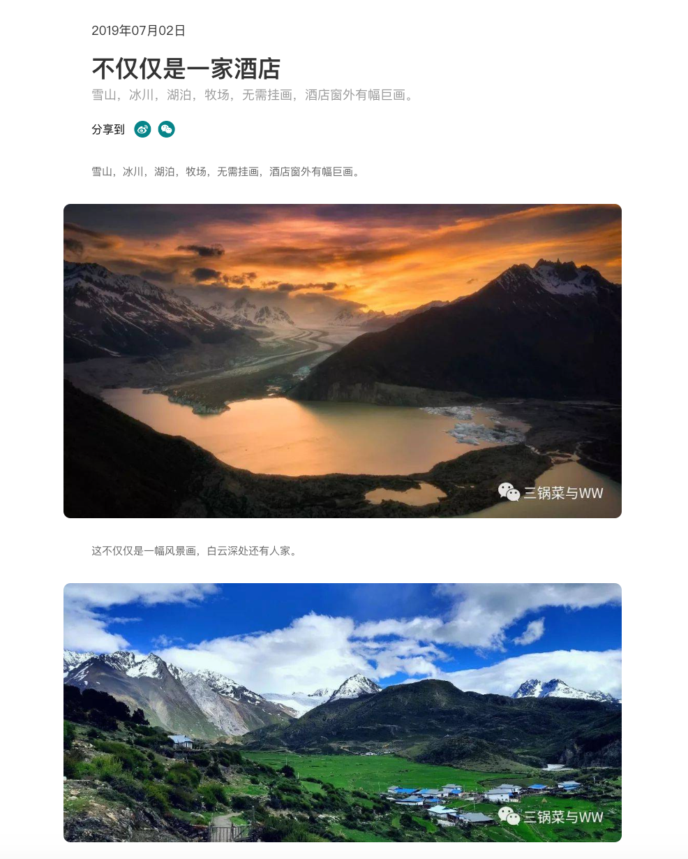 松赞集团，蔡景晖，人物专访