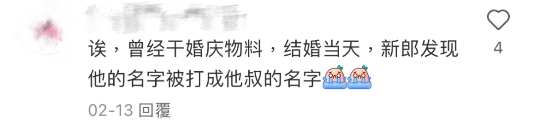 广告人捅过的那些娄子（续集）