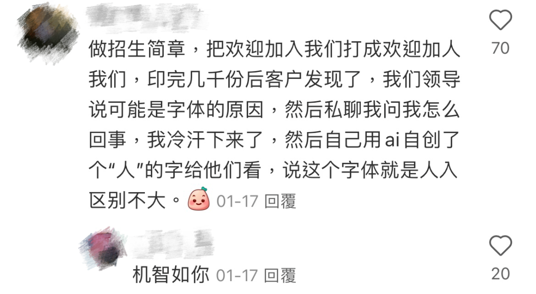 广告人捅过的那些娄子（续集）