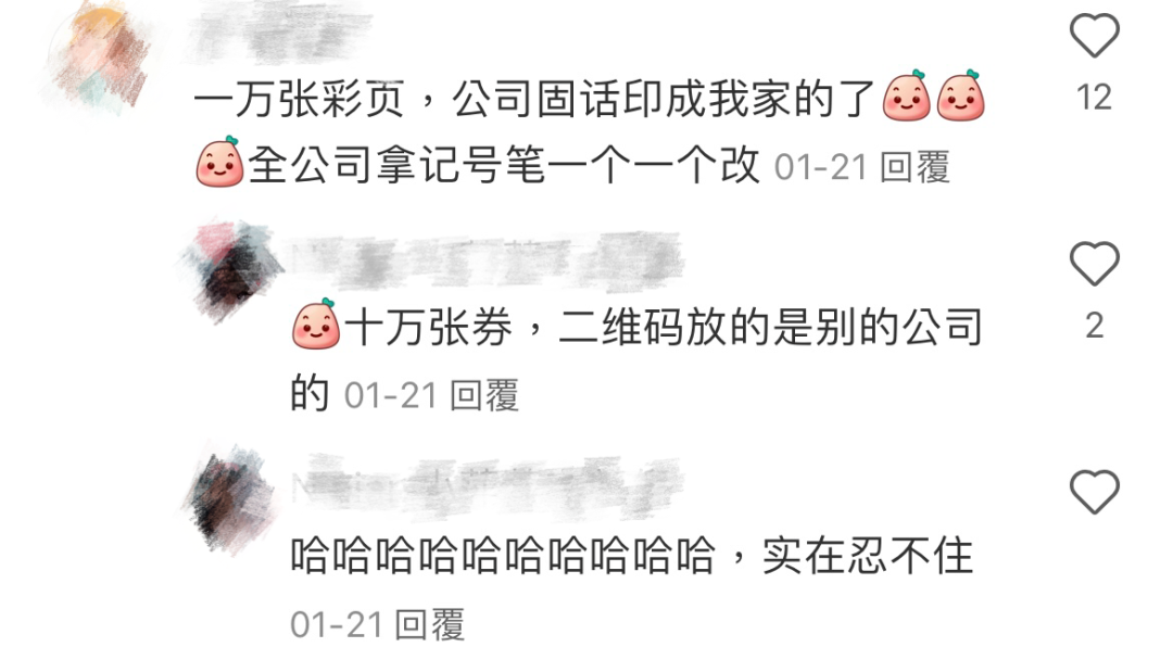 广告人捅过的那些娄子（续集）