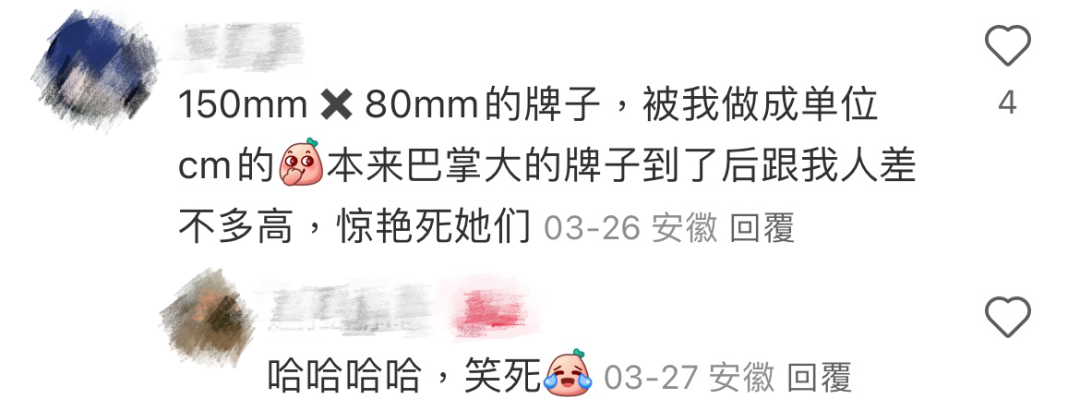 广告人捅过的那些娄子（续集）
