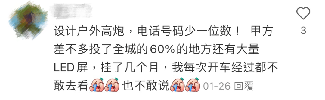 广告人捅过的那些娄子（续集）