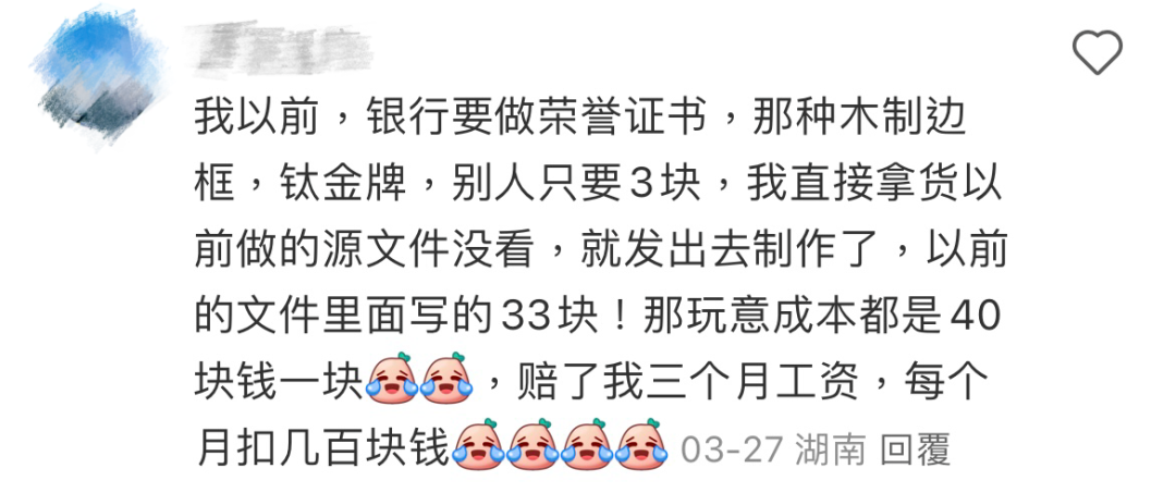 广告人捅过的那些娄子（续集）