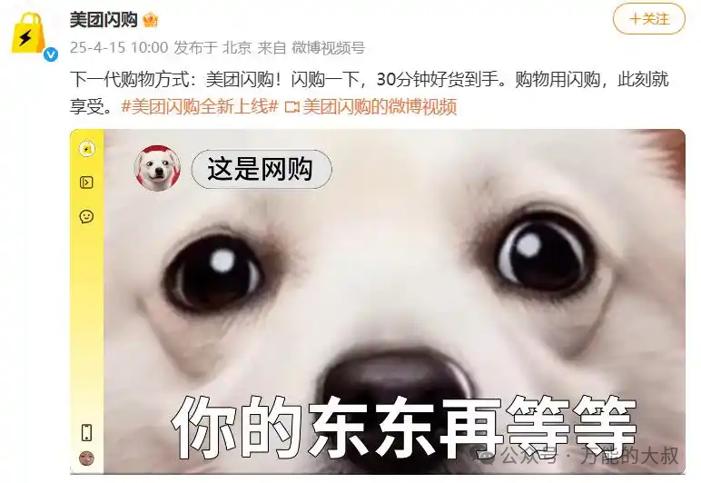 京东美团公关战六回合，谁暂时领先？