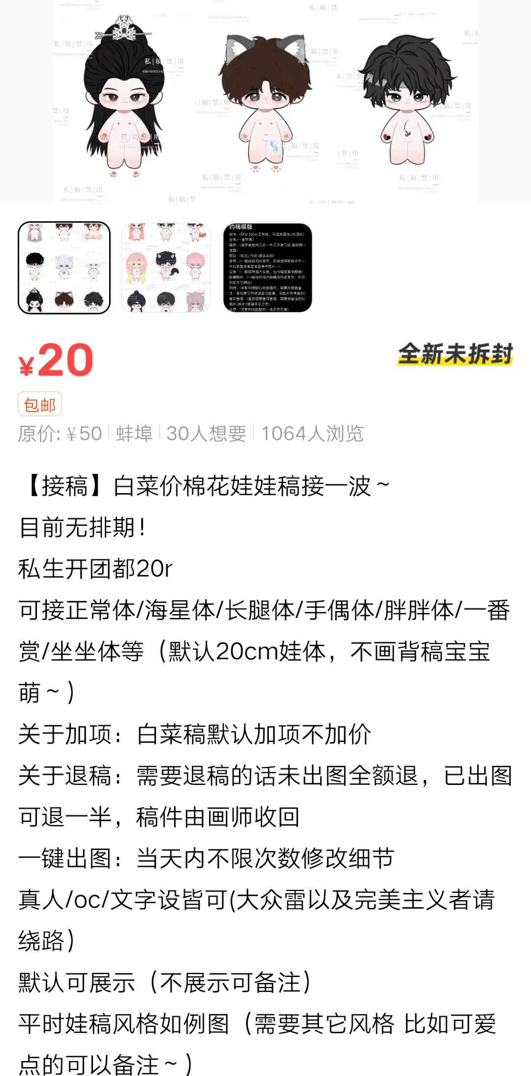 省吃俭用的年轻人，心甘情愿为棉花娃娃花钱