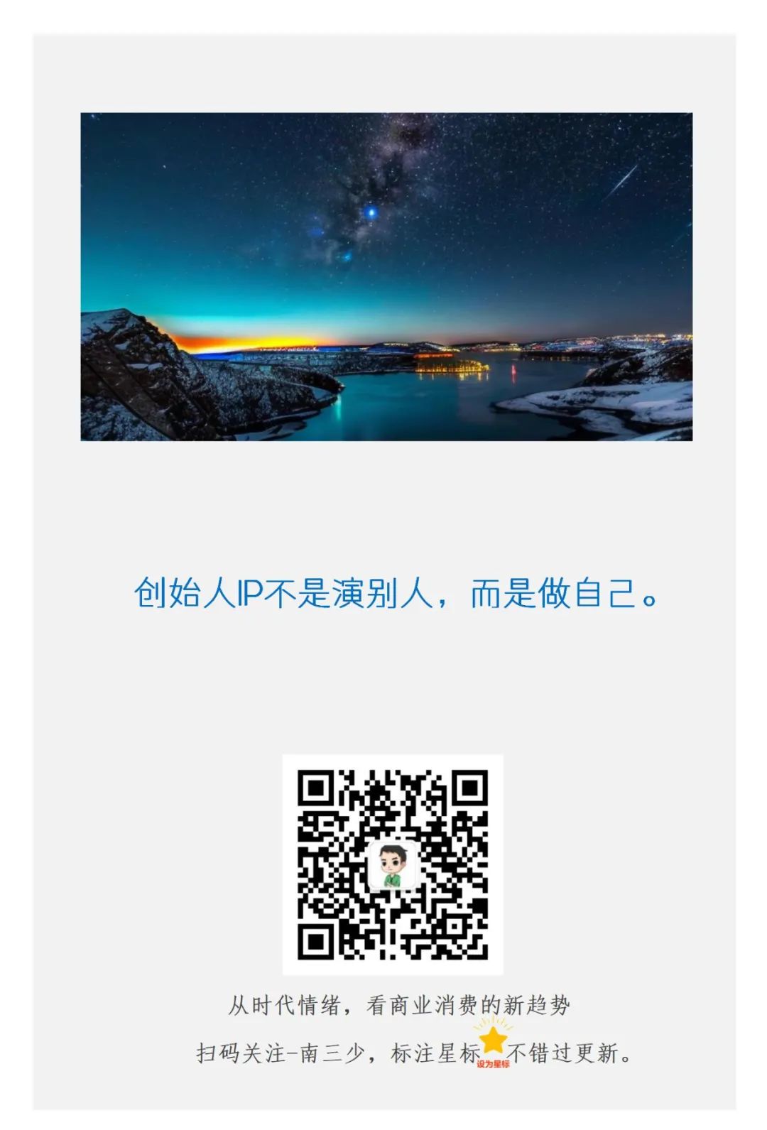 创始人IP，企业形象
