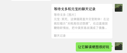腾讯元宝AI接入微信，你的聊天搭子上线