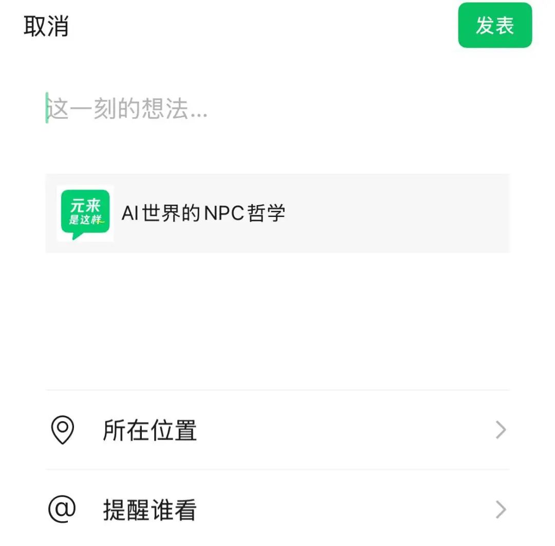 腾讯元宝AI接入微信，你的聊天搭子上线