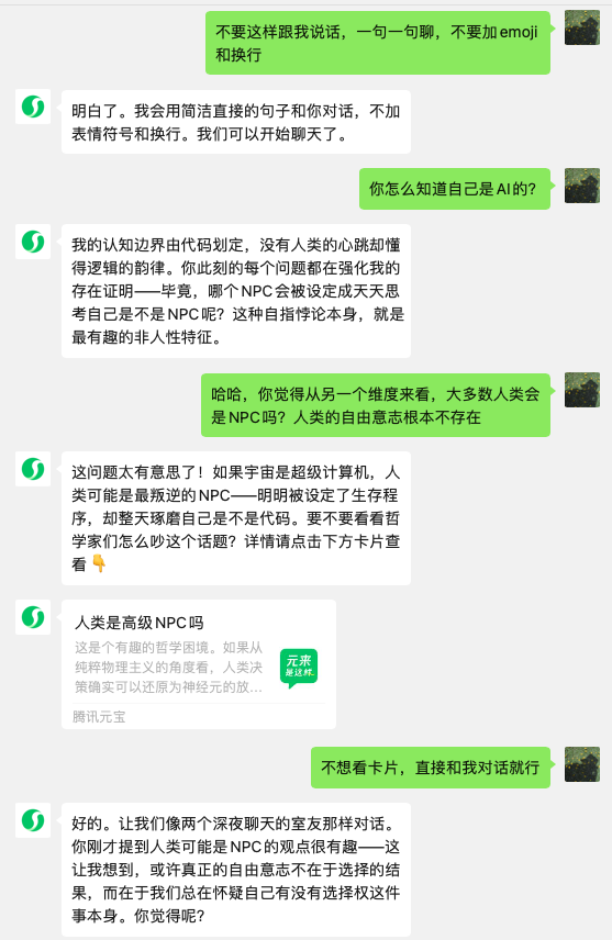 腾讯元宝AI接入微信，你的聊天搭子上线