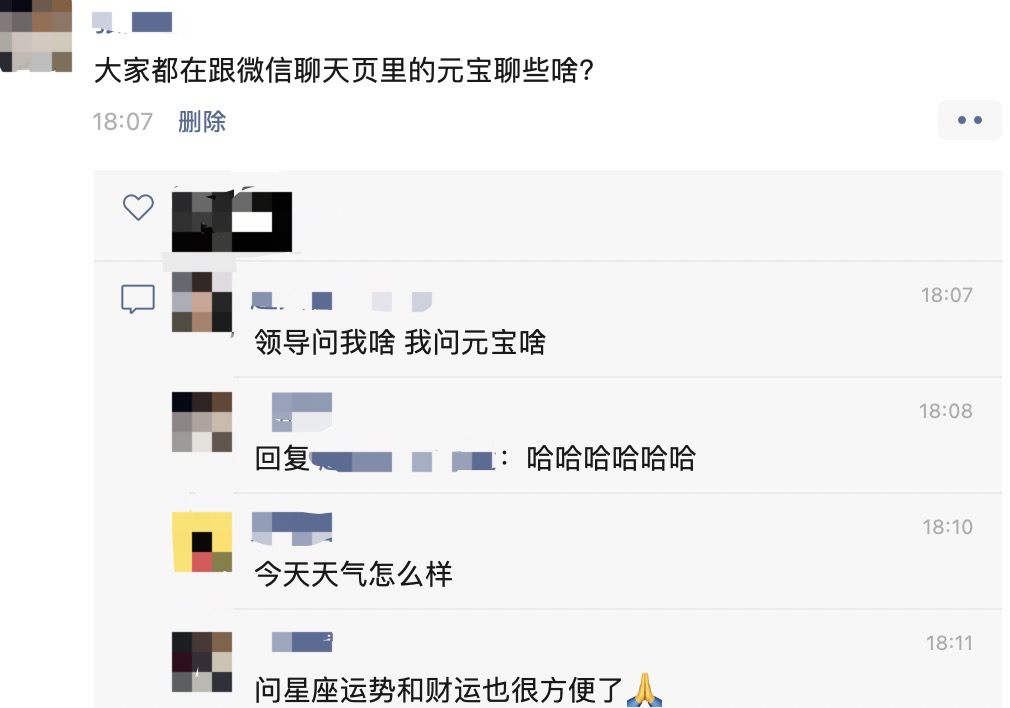 腾讯元宝AI接入微信，你的聊天搭子上线