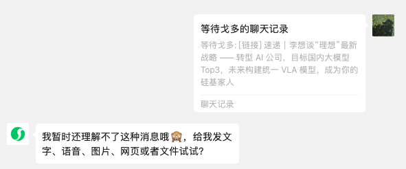 腾讯元宝AI接入微信，你的聊天搭子上线